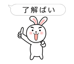 Rabbit multiple of Hakata dialect. sticker #3389387