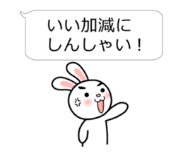 Rabbit multiple of Hakata dialect. sticker #3389388