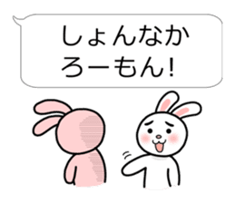 Rabbit multiple of Hakata dialect. sticker #3389389