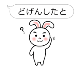 Rabbit multiple of Hakata dialect. sticker #3389392