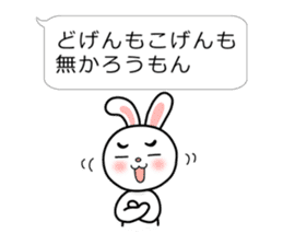 Rabbit multiple of Hakata dialect. sticker #3389394