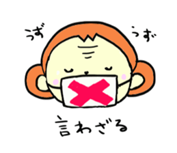 Playful monkey sticker #3389533