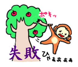 Playful monkey sticker #3389534