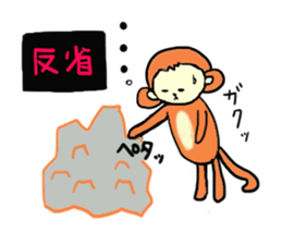 Playful monkey sticker #3389549