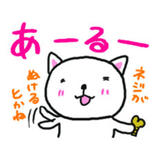 Cat that screw was missing sticker #3389670