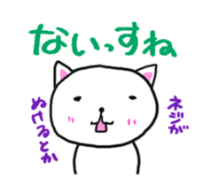 Cat that screw was missing sticker #3389671