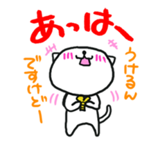 Cat that screw was missing sticker #3389673