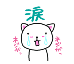 Cat that screw was missing sticker #3389678