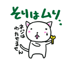 Cat that screw was missing sticker #3389682