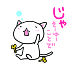 Cat that screw was missing sticker #3389689