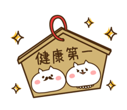 The New Year sticker of a cat sticker #3389716