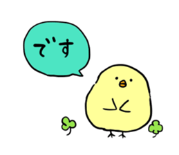 A cute chick sticker #3389806