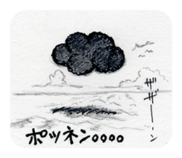 "Nohopon" of clouds sticker #3390225