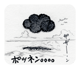 "Nohopon" of clouds sticker #3390225