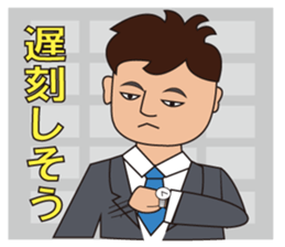Office worker Taichi Yamada sticker #3390413
