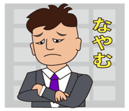 Office worker Taichi Yamada sticker #3390420