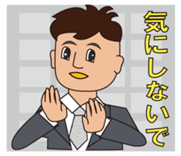 Office worker Taichi Yamada sticker #3390423