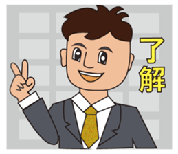Office worker Taichi Yamada sticker #3390426