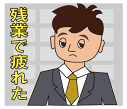 Office worker Taichi Yamada sticker #3390428