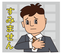 Office worker Taichi Yamada sticker #3390433