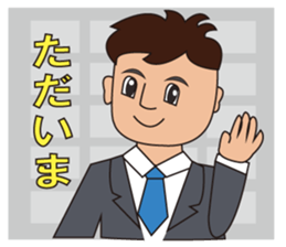 Office worker Taichi Yamada sticker #3390445