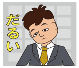 Office worker Taichi Yamada sticker #3390447
