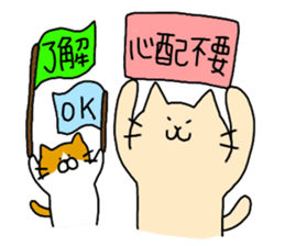 Massage cat and cat sticker #3390858