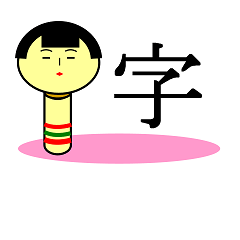 KOKESHI feeling