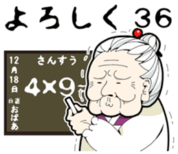 GRANDMOTHER-chan4 sticker #3391574