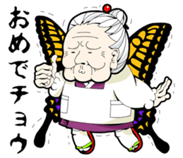 GRANDMOTHER-chan4 sticker #3391590
