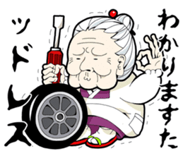 GRANDMOTHER-chan4 sticker #3391592