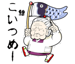 GRANDMOTHER-chan4 sticker #3391607