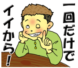 nageyarikun ~I wish~ part3 sticker #3391816