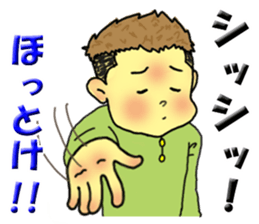 nageyarikun ~I wish~ part3 sticker #3391817