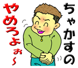 nageyarikun ~I wish~ part3 sticker #3391820