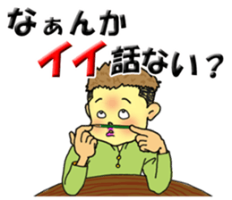 nageyarikun ~I wish~ part3 sticker #3391826