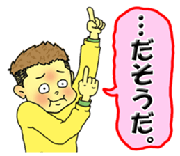 nageyarikun ~I wish~ part3 sticker #3391835