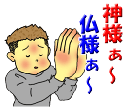 nageyarikun ~I wish~ part3 sticker #3391837