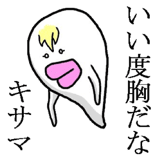 Ugly monster of Boo Taro sticker #3392084