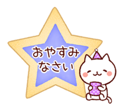 Cookie sticker (honorific language) sticker #3392851