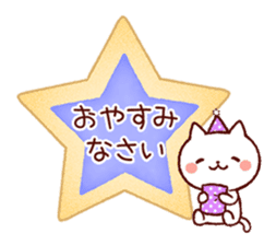 Cookie sticker (honorific language) sticker #3392851