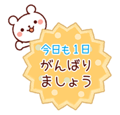 Cookie sticker (honorific language) sticker #3392852