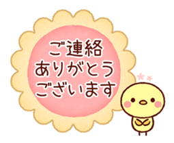Cookie sticker (honorific language) sticker #3392860