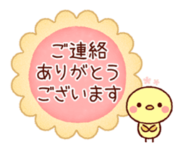 Cookie sticker (honorific language) sticker #3392860