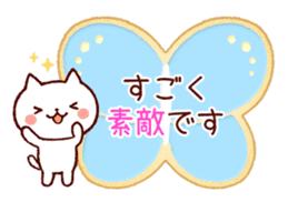 Cookie sticker (honorific language) sticker #3392864