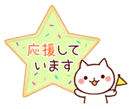 Cookie sticker (honorific language) sticker #3392869