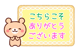 Cookie sticker (honorific language) sticker #3392872