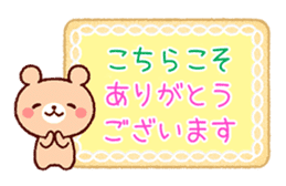 Cookie sticker (honorific language) sticker #3392872