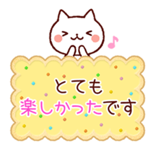Cookie sticker (honorific language) sticker #3392874