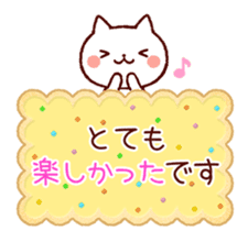 Cookie sticker (honorific language) sticker #3392874